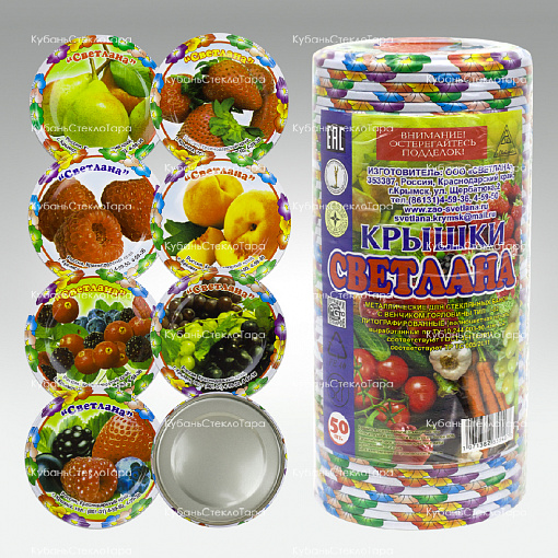 Крышка 82 СКО "Светлана" (фрукты ягоды  в упак) в Сочи оптом и по оптовым ценам